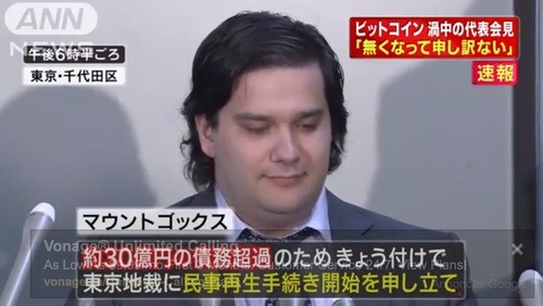 deco_bitcoin_japan_loss